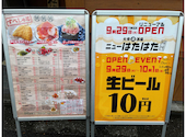 ニューはたはた 三鷹: ｊｊｊｊｊｊｊさんの2026年09月30日の1枚目の投稿写真