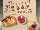 レストラン 酢重正之の口コミ画像1