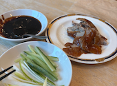 北京火考鴨店 ペキンカオヤー店 銀座二丁目店: ユキさんの2026年03月15日の1枚目の投稿写真