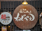 ねじべえ 大門店: まいちゃんさんの2026年07月09日の1枚目の投稿写真
