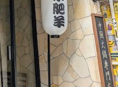 火鍋 小肥羊 渋谷店 しゃおふぇいやん: まいちゃんさんの2026年05月25日の1枚目の投稿写真