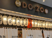 DOーZO 赤坂Bizタワー店: まいちゃんさんの2026年06月19日の1枚目の投稿写真