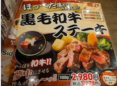 ステーキのどん 下曽根店: まいちゃんさんの2026年08月25日の1枚目の投稿写真