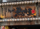 九州 熱中屋 浜松町 LIVE: まいちゃんさんの2026年07月09日の1枚目の投稿写真