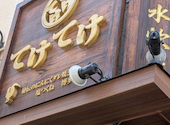 てけてけ 渋谷宇田川町店: まいちゃんさんの2026年05月25日の1枚目の投稿写真