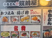 やきとん筑前屋 大門店: まいちゃんさんの2026年07月09日の1枚目の投稿写真