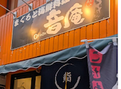 音庵 芝大門店: まいちゃんさんの2026年07月09日の1枚目の投稿写真