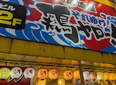 居酒屋それゆけ！鶏ヤロー！渋谷駅前店: まいちゃんさんの2026年05月25日の1枚目の投稿写真