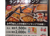 北京ダック専門店 嘉園 お台場店: まいちゃんさんの2026年08月30日の2枚目の投稿写真