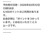 李朝園 近鉄奈良店: やっちゃんさんの2026年02月23日の1枚目の投稿写真