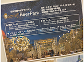 Jozenji Beer Park ジョウゼンジビアパーク: くぅさんの2026年07月29日の1枚目の投稿写真