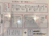 おぎこ 姫路店: hammerさんの2026年03月20日の1枚目の投稿写真