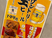 串とメシにはサケキタル 博多駅前店: blktamaさんの2026年08月03日の1枚目の投稿写真