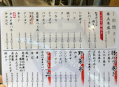 大衆酒場 モツ焼き横丁: さとるさんの2024年12月29日の3枚目の投稿写真