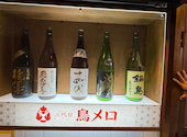 三代目鳥メロ 大宮西口駅前店: 金猫さんの2026年06月12日の1枚目の投稿写真