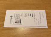 蒲郡 桔梗屋: ぼんちゃんさんの2026年08月17日の1枚目の投稿写真