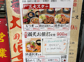 満天酒場 取手店: かっちさんの2025年11月12日の2枚目の投稿写真
