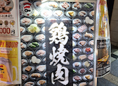 手羽トロ唐揚げと鶏焼肉 愛之助 心斎橋店: JKさんの2025年11月02日の2枚目の投稿写真