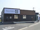 牛角 岐阜宇佐南店: のんびんさんの2026年05月05日の1枚目の投稿写真