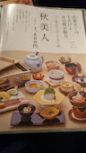 梅の花 栄店: みしゃんさんの2018年11月20日の1枚目の投稿写真