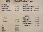 鳥元 ミューザ川崎店: ぴよさんの2026年06月23日の1枚目の投稿写真