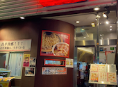 個室中華居酒屋 昌平ラーメン 新宿西口店: ぴよさんの2025年10月15日の1枚目の投稿写真