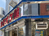 カラオケ館 浅草国際通り店: ぴよさんの2026年06月27日の1枚目の投稿写真