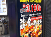 鳥錦 錦糸町総本店: ぴよさんの2026年08月27日の1枚目の投稿写真