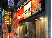 元氣七輪焼肉 牛繁 北千住店: ぴよさんの2026年05月22日の1枚目の投稿写真