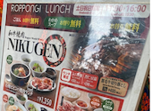 NIKUGEN ニクゲン 六本木店: ぴよさんの2026年08月22日の1枚目の投稿写真