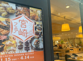 Terrace and Table テラスアンドテーブル ホテルメトロポリタン川崎: ぴよさんの2026年04月28日の1枚目の投稿写真