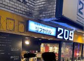 国産牛&ソムリエ厳選ワイン シブヤバル209 渋谷バル209: ぴよさんの2026年09月10日の1枚目の投稿写真