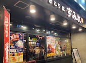 やきとり家 すみれ 渋谷道玄坂店: ぴよさんの2026年08月22日の1枚目の投稿写真