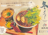 十割そば 天ぷら 相馬庵: ぴよさんの2026年04月25日の1枚目の投稿写真