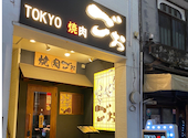 TOKYO焼肉ごぉ 北千住店: ぴよさんの2026年05月22日の1枚目の投稿写真