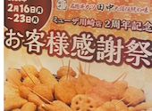 串カツ田中 ミューザ川崎店: ぴよさんの2026年04月25日の1枚目の投稿写真