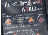 AJILLO アジロ 神田西口店: ぴよさんの2026年05月22日の1枚目の投稿写真