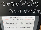 さかなや 魚炉り: ぴよさんの2025年09月16日の1枚目の投稿写真