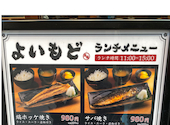 よいもど 新宿東口店: ぴよさんの2025年12月08日の1枚目の投稿写真