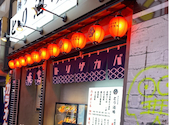 とり酒場 渋谷本店: ぴよさんの2026年09月10日の1枚目の投稿写真