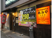 あみや 川西店: きりりっさんの2026年08月01日の1枚目の投稿写真