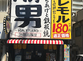大分からあげと鉄板焼 池田応援団 勝男 : きりりっさんの2024年10月の1枚目の投稿写真