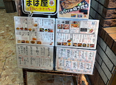 まぼ屋 仙台駅前店: ポテさんの2026年06月04日の3枚目の投稿写真