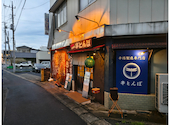 串とんぼ 大みか店: よしさんの2026年08月28日の3枚目の投稿写真