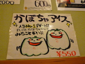 甲州ほうとう小作 甲府駅前店: KEIさんの2012年06月09日の3枚目の投稿写真
