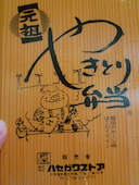ハセガワストア ベイエリア店: KEIさんの2013年06月28日の2枚目の投稿写真