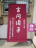 向島 言問団子: KEIさんの2012年06月24日の3枚目の投稿写真