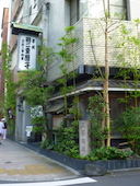 根ぎし・芋坂・羽二重団子・本店: KEIさんの2012年07月20日の3枚目の投稿写真