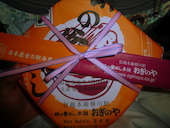 峠の釜めし本舗 おぎのや 諏訪店: KEIさんの2013年06月27日の1枚目の投稿写真