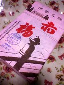 赤福 本店: KEIさんの2011年05月08日の1枚目の投稿写真